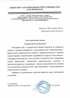 Работы по электрике в Дальнегорске  - благодарность 32